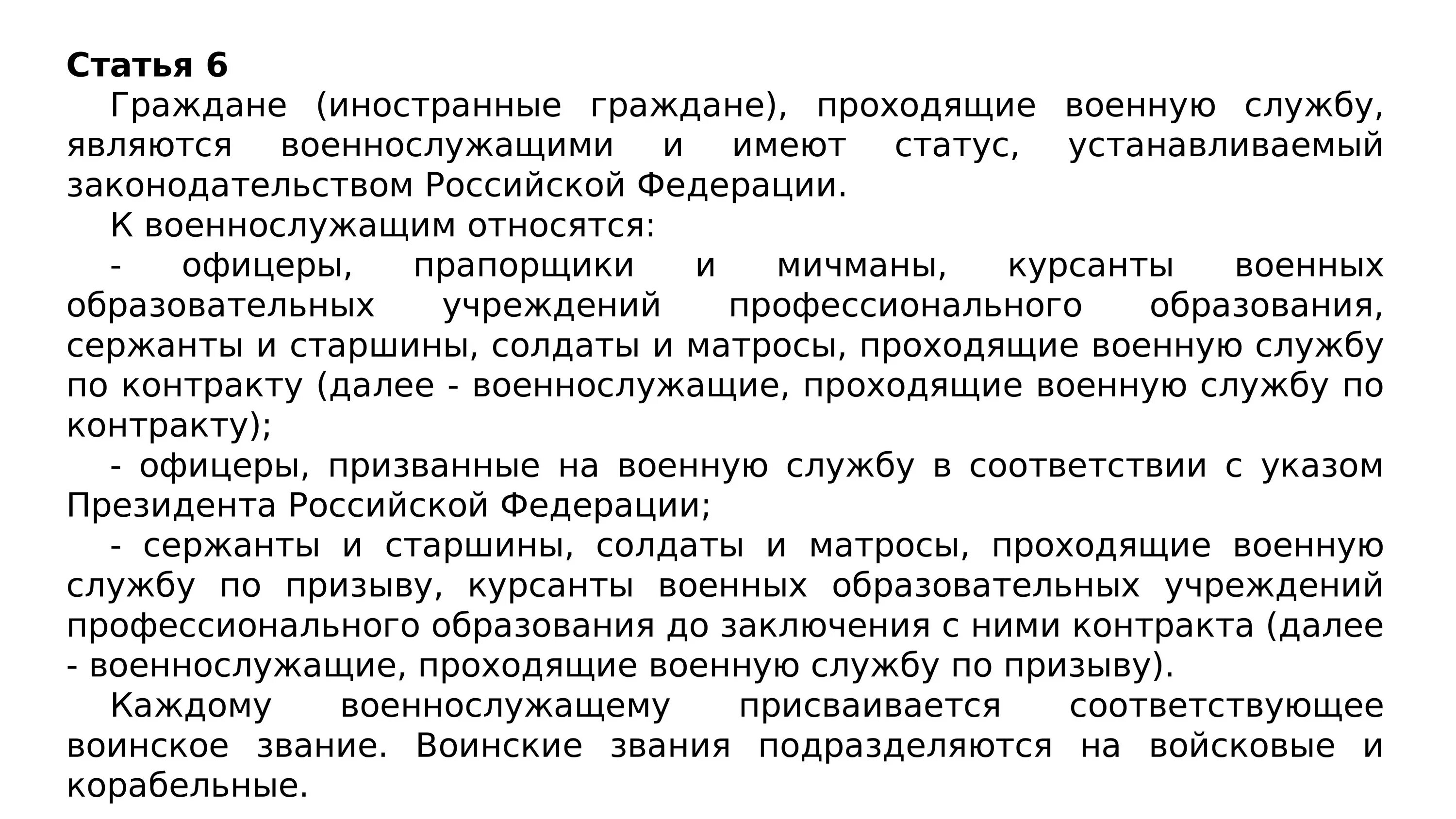 Общие обязанности военнослужащих. Обязанности солдата. Ст 11 ирс 2018. Общие обязанности военнослужащих ст 5.8.16-23. Ирс 2018