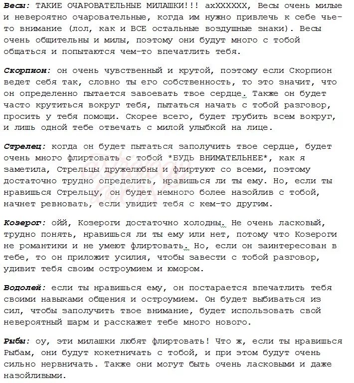Как понять парня козерог. Влюбчивые знаки зодиака. Козерог с едой. Мужчина козерог. Козерог женщина характеристика.