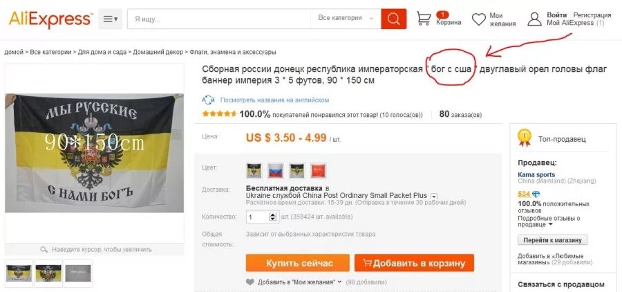 Описания алиэкспресс. Смешные названия товаров на АЛИЭКСПРЕСС. ALIEXPRESS приколы. ALIEXPRESS смешные названия. Смешные переводы с АЛИЭКСПРЕСС.