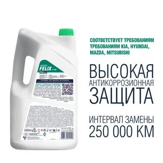 Антифриз описание