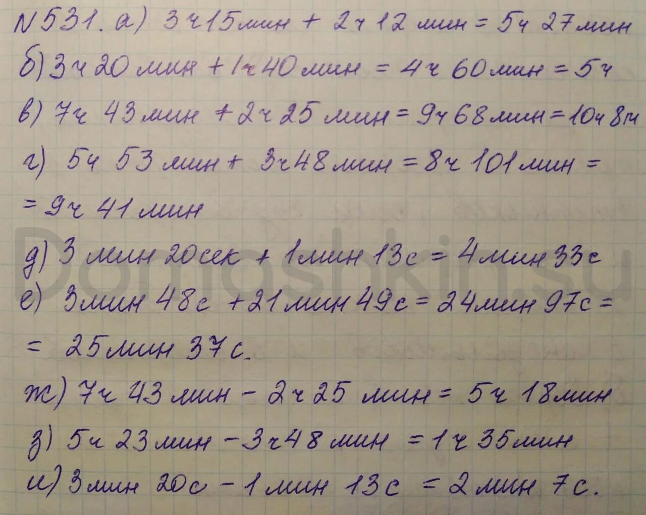 Математика 5 класс 2023 год номер 4.68