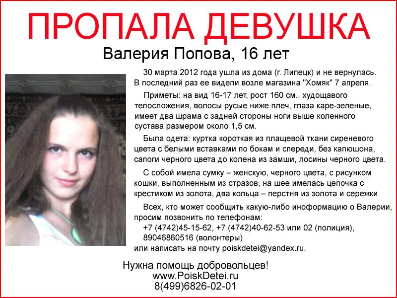 Год нету девушки