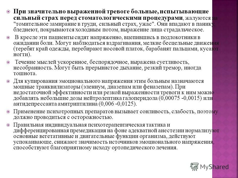 значительно выраженные