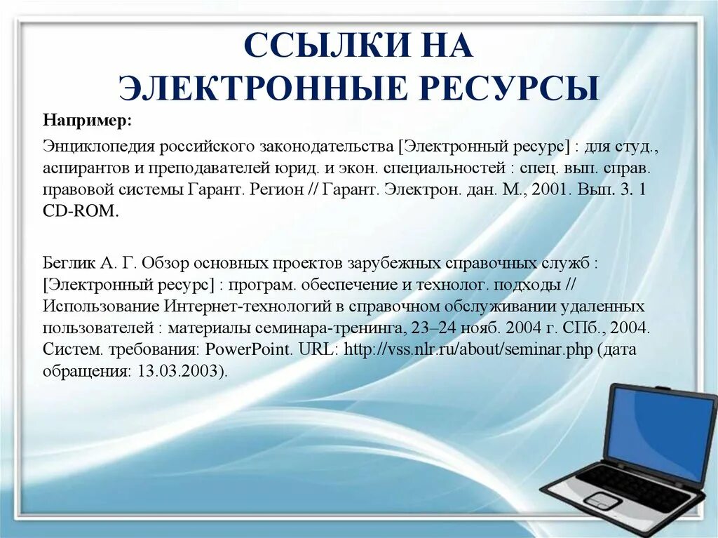 Как сделать электронную ссылку