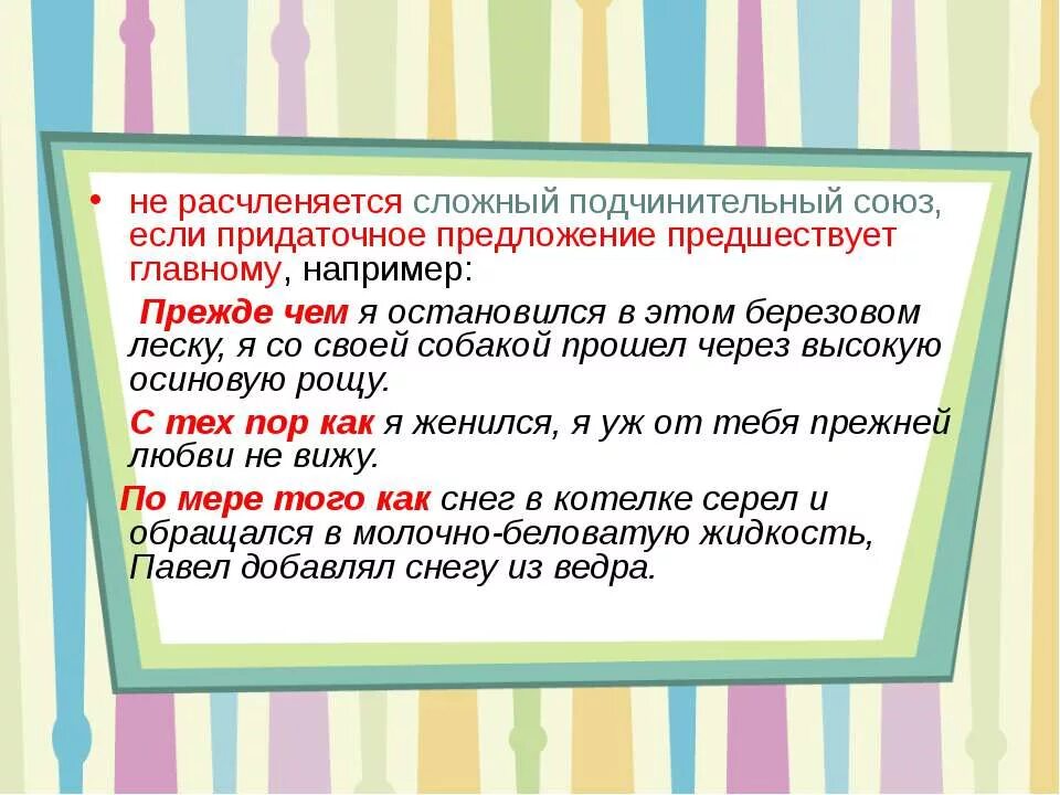 по мере предложение. придаточные меры и степени союзы. предложения с придаточным меры и степени. придаточные меры и степени вопросы. по мере предложение.