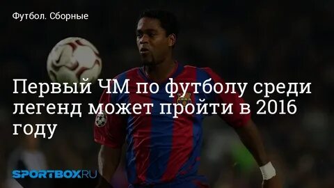 Среди легенд