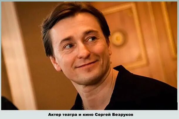 Актер безруков биография и личная жизнь Российские бастарды знаменитых отцов