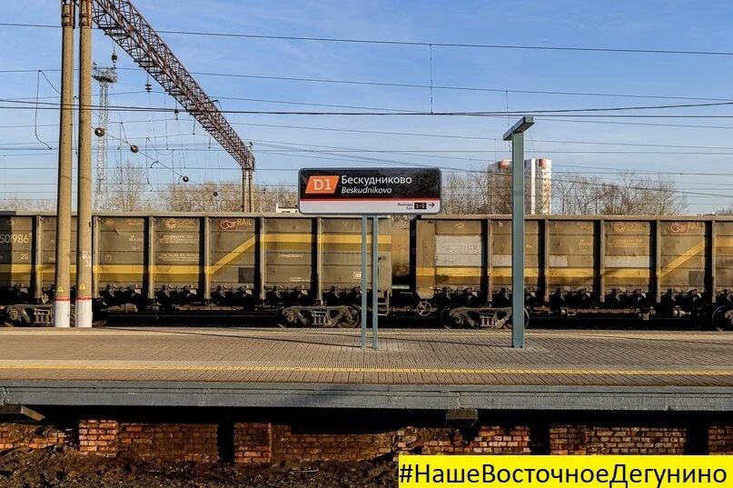 Жд станция бескудниково. Станция лианозово мцд. Бескудниково станции метро. Станция бескудниково. Бескудниково станции метро.