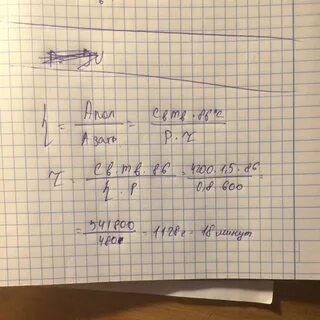 В электрическом чайнике мощностью 600 вт