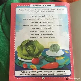 Капусту рубим рубим пальчиковая гимнастика слушать