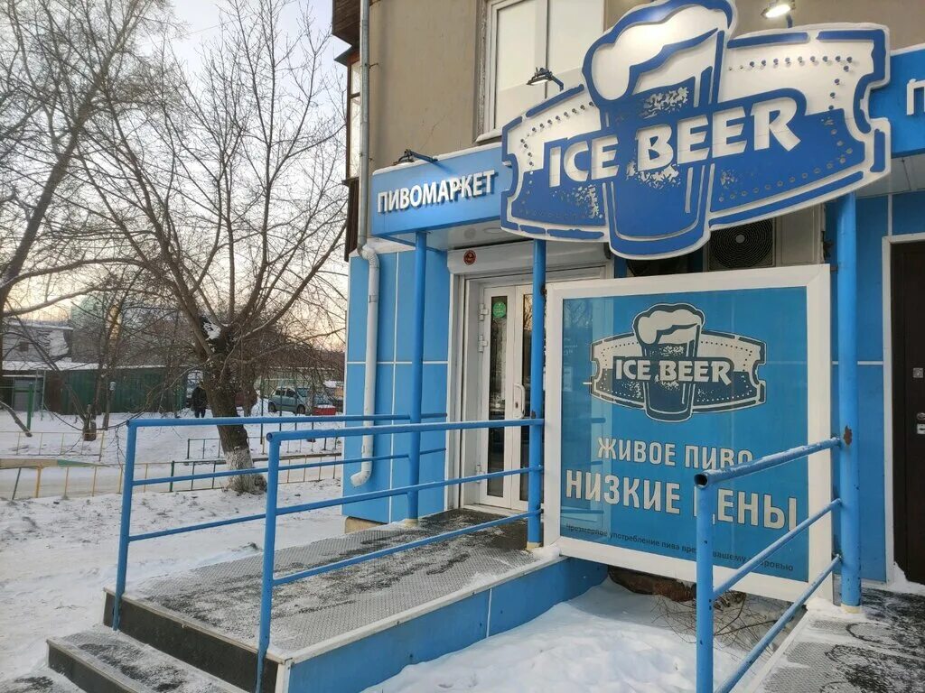 Айс бир. Ice Beer магазин. Айс бир Красноярск. Ice Beer Ачинск. Ice Beer Красноярск фото магазина.