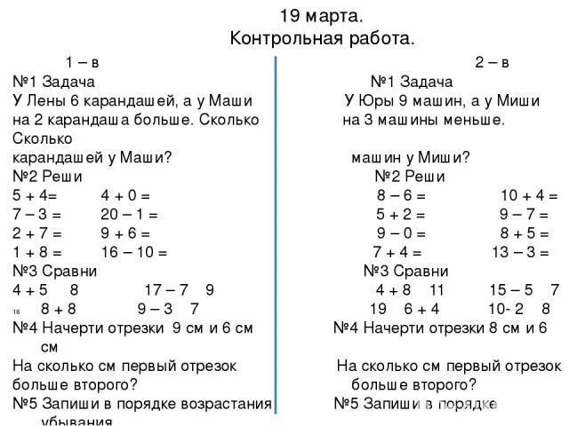 Задачи вариант 1 примерами