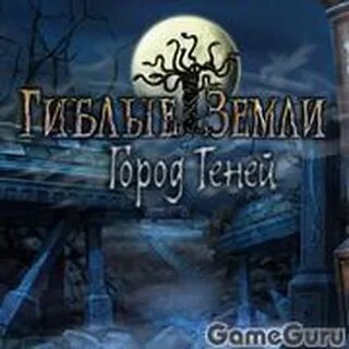 Land of shadows