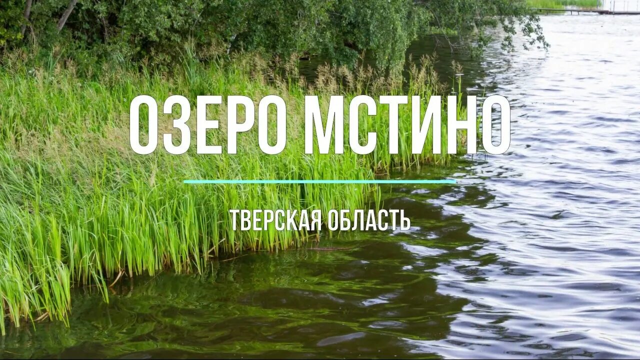 Карта осташково селигер