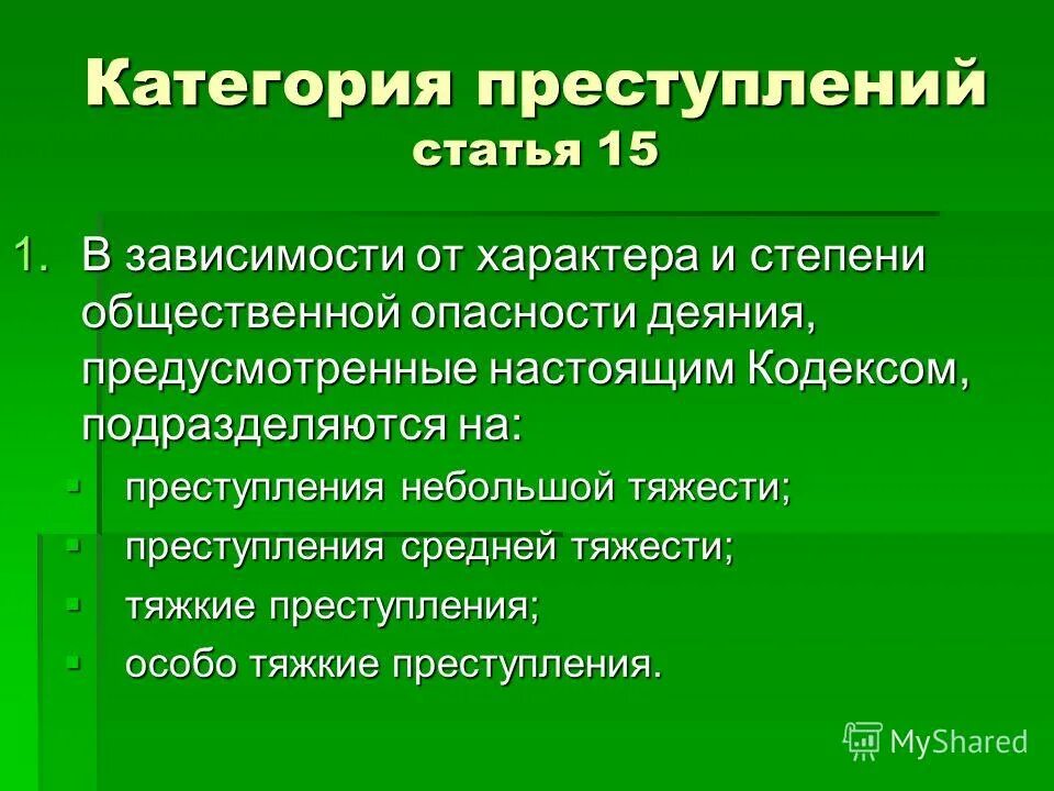 Зависимости статья