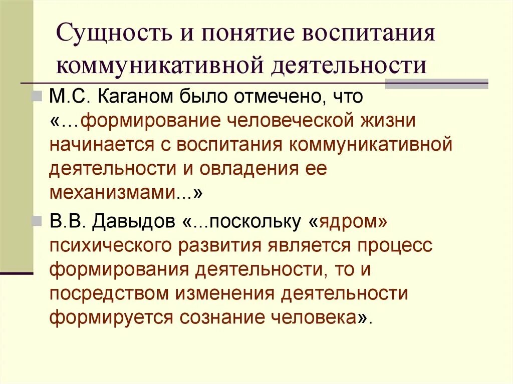 Понятие воспитание. Понятие воспитанность. Определение понятия воспитание. Разные понятия воспитания. Воспитание разных авторов