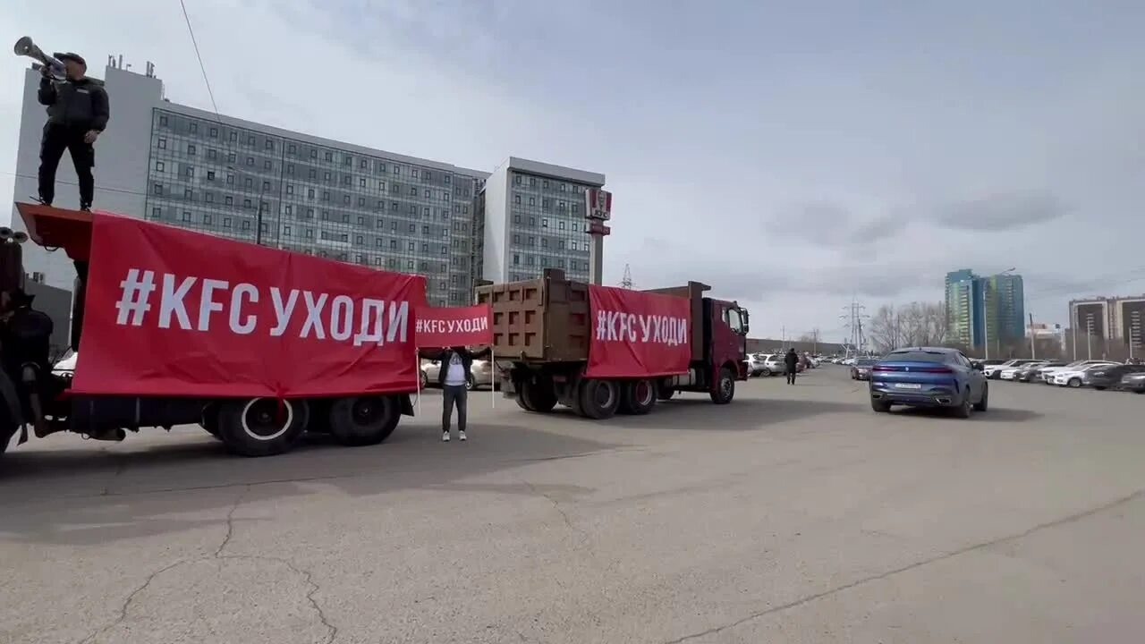 Kfc ушел с рынка. Кфс уходи красноярск. kfc уходит. kfc в красноярске. протесты в красноярске.