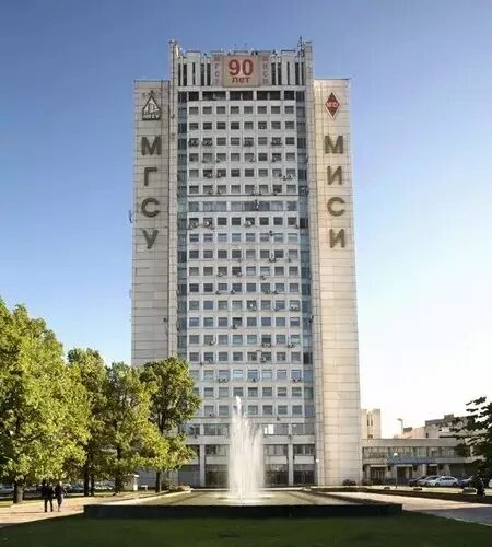 Мгсу вив. Ниу мгсу (мгсу-миси). мгсу свечка. ниу мгсу свечка. башня миси мгсу.