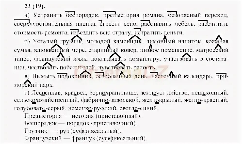 Русский 8 класс ладыженская учебник. 8 класс русский язык учебник упражнение 31. Упражнение 31 по русскому языку 6 класс. 8 класс русский язык учебник упражнение 31. Упражнения по русскому языку 8 класс.