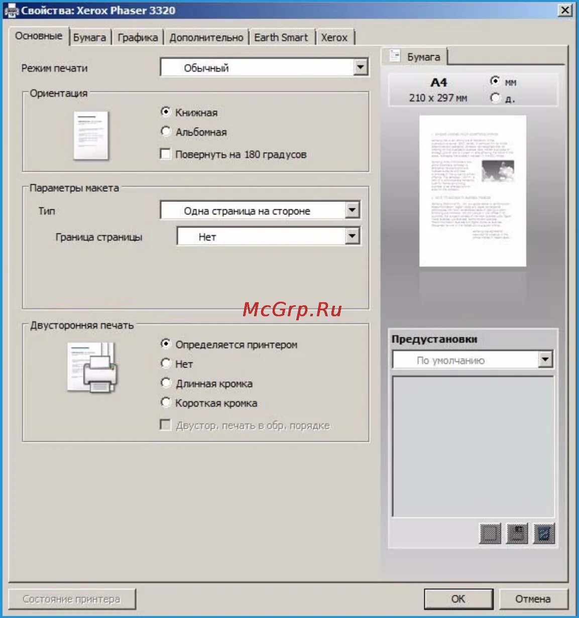 Двусторонняя печать xerox phaser. Xerox двусторонняя печать. Модуль xerox 097s04909. Принтер с двусторонней печатью xerox. Lexmark c935 переделка в ксерокс.