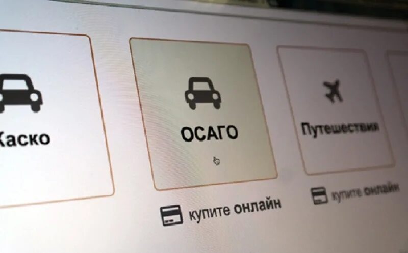 Электронный осаго зетта. Е осаго. е-осаго картинки. осаго для такси. осаго каско фото.