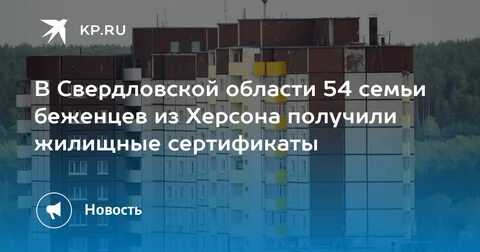 Херсон выплаты