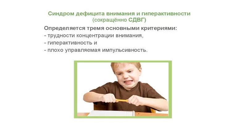 Синдром дефицита внимания симптомы. Дети с синдромом дефицита внимания и гиперактивностью. синдром дефицита внимания и гиперактивности характеризуется. синдром неусидчивости у детей. синдром дефицита внимания и гиперактивности у детей рисунки.