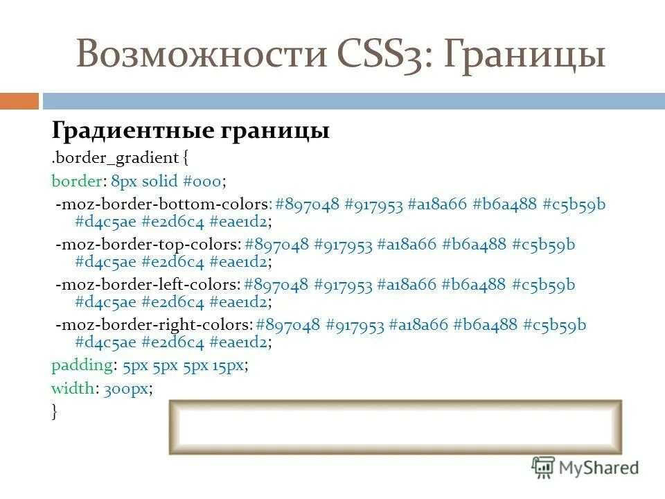 Css возможности. Возможности css. Возможности html. Возможности css. Outline-offset css.