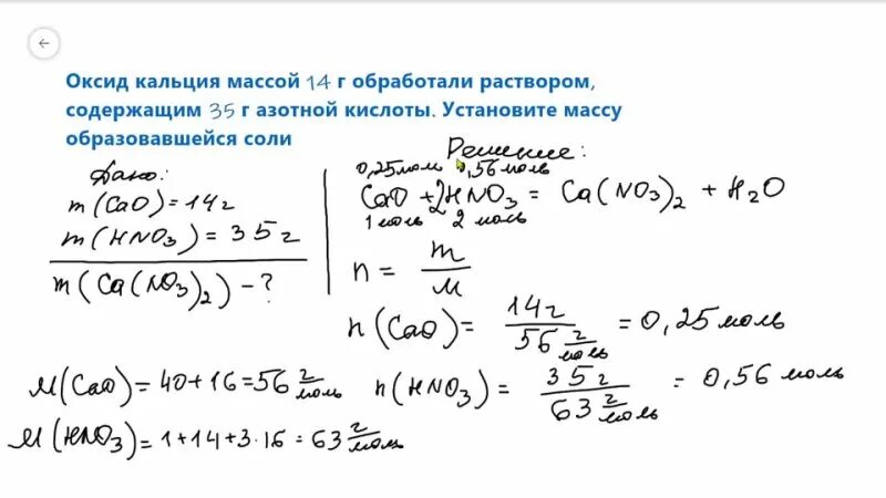 Решение задач по недостатку химия. Задачи на избыток и недостаток по химии. химия 9 класс задачи на избыток и недостаток. решение задач на избыток и недостаток.