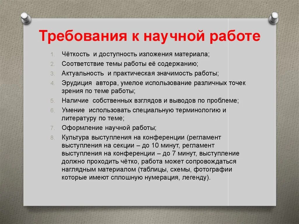 Какое из предъявленных