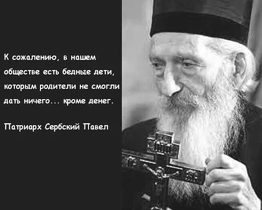 Родители ничего не хотят. Цитаты святых о воспитании детей. Высказывания святых о детях. Цитаты святых о детях. Старцы о воспитании детей.