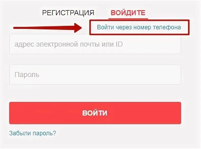 Мтс войти через логин и пароль