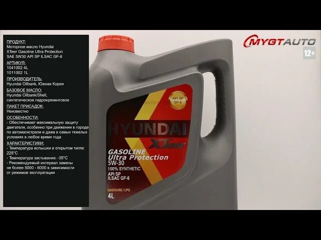 Масло хендай тир. Масло моторное Hyundai XTEER 1041135. Hyundai XTEER gasoline g700 5w-30. Hyundai-Kia XTEER 5w-30. Hyundai XTEER gasoline Ultra Protection 5w-30 gf-6.