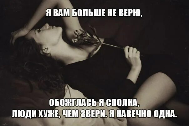 Что ответить человеку которому плохо