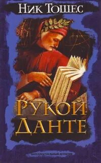 Книга псевдоним