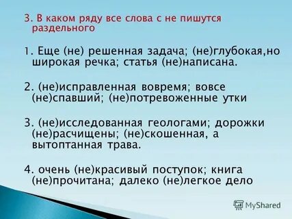 Скорректировать или откорректировать как правильно
