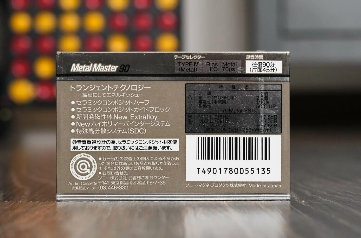 Кассета Sony Metal Master. Аудиокассета Sony super Metal Master 90. Кассета Sony Metal MP 90 min. Metal Sony 90 аудиокассета.