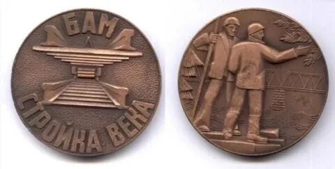 Монета бам