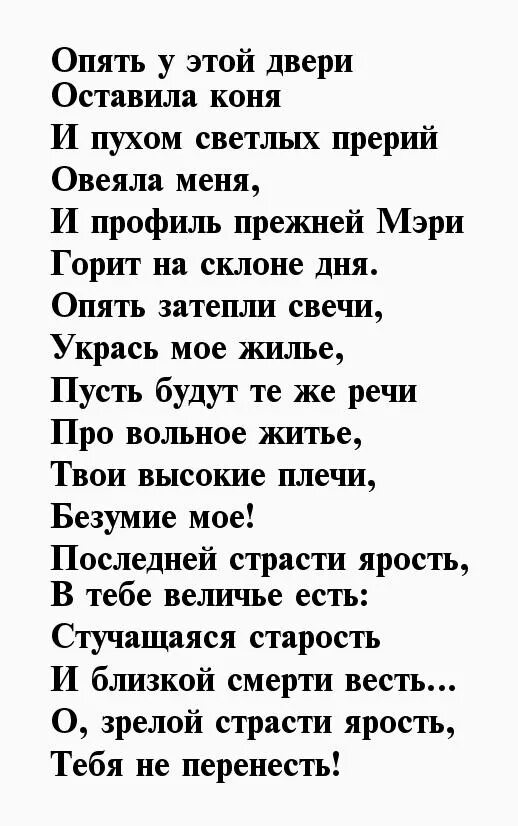 Стихи блока. Стихотворения блока о любви. Блок а.а. "стихотворения". Стихи блока легкие. Бальмонт 16 строк