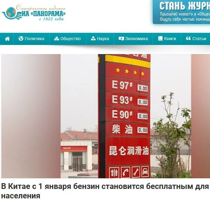В китае с 1 января бензин бесплатный