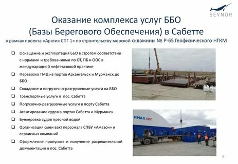 Предоставление комплекса услуг