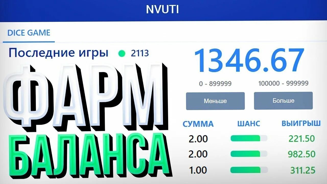 Https nvuti today. НВУТИ. Тактика НВУТИ. НВУТИ баланс. Игра НВУТИ.