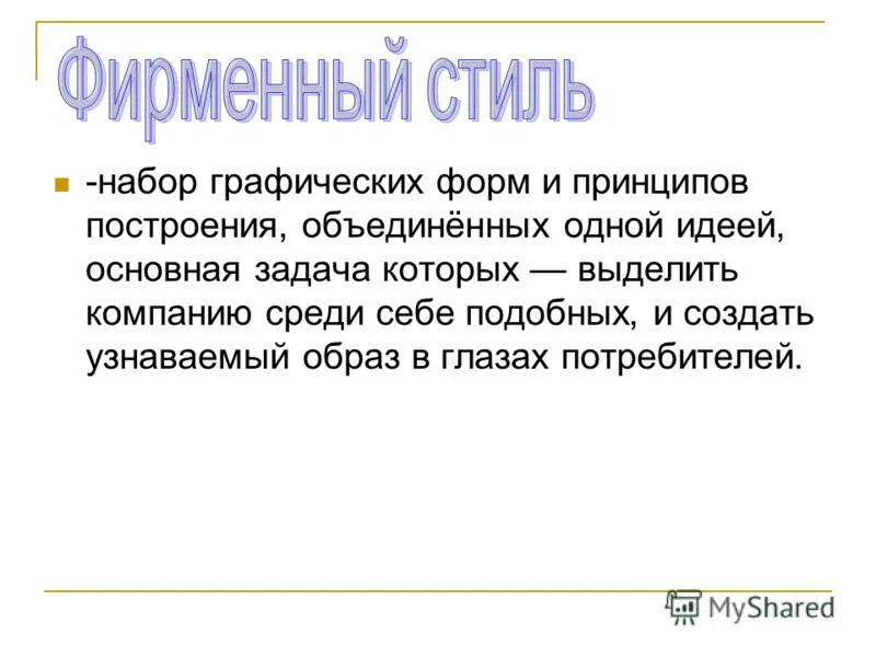 Личность формируется в деятельности. Примеры проявления личности человека. Социальная личность. Дети индиго презентация. Среди себе подобных.