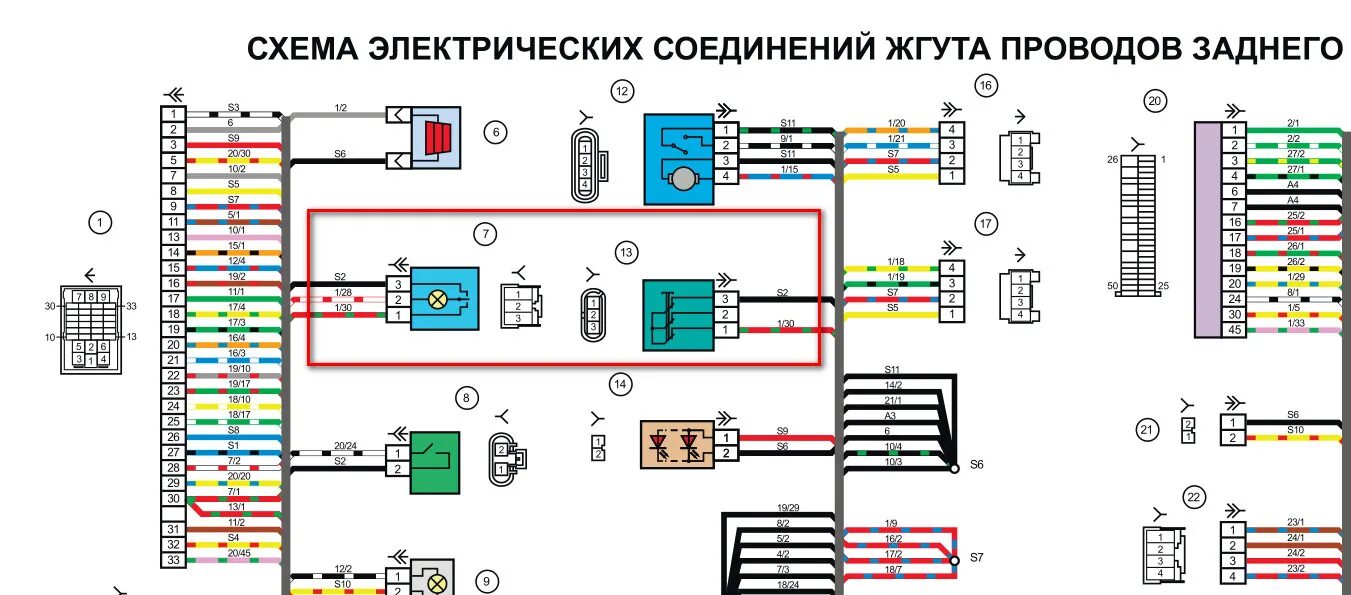 #0 принципиальная электрическая схема автомобиля ВАЗ- 2190 - Lada Гранта, 1,6 л,