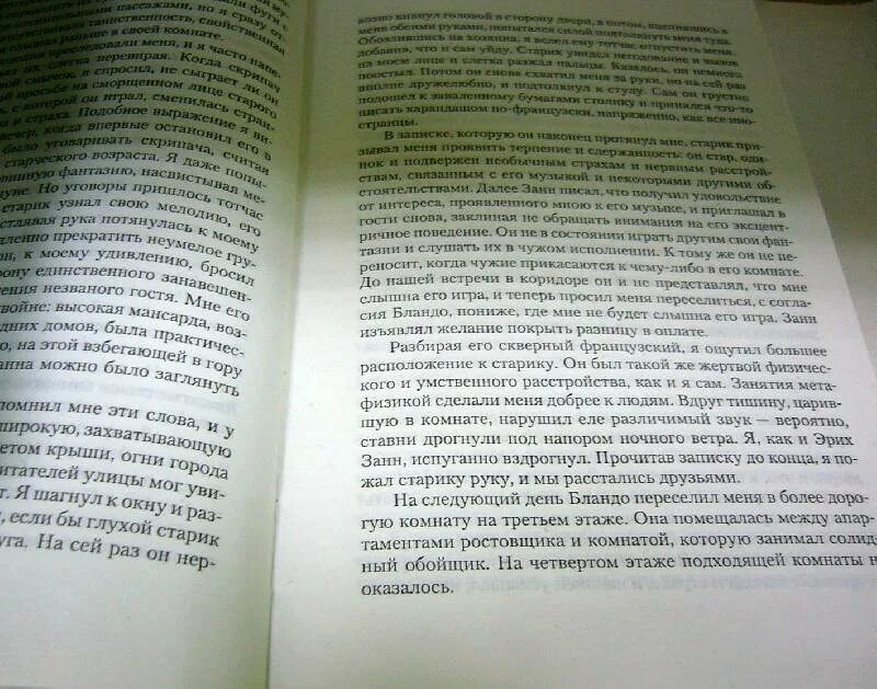 Бремя страстей человеческих книга краткое содержание. Сомерсет Моэм бремя страстей человеческих. Бремя страстей человеческих краткое содержание. Мисс Уилкинсон бремя страстей человеческих. Бремя страстей человеческих иллюстрации.