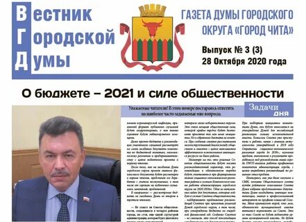 Сайт муниципальный вестник
