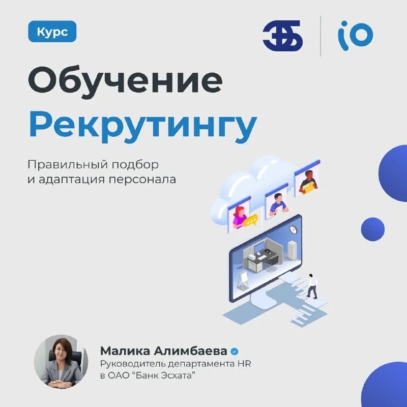 Io academy. Hp retail rp7 7800. Io academy. Hp touch point hp. Smartcom веб камера.