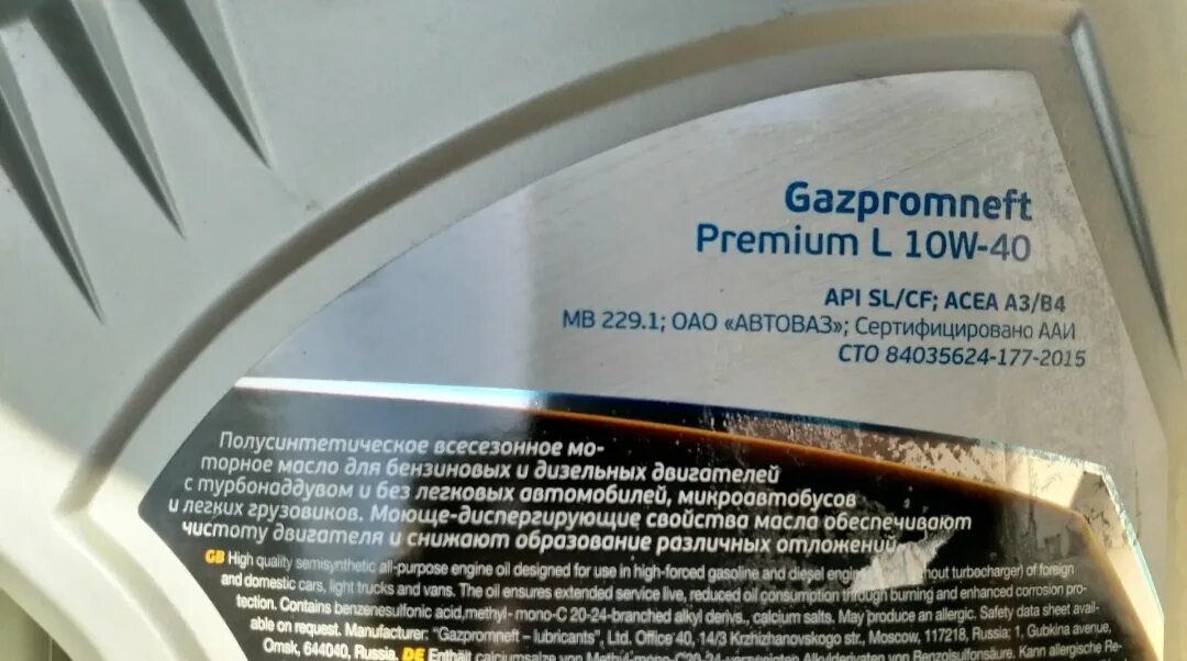 Масло Газпромнефть 10w 40 Premium l. Масло моторное 10w 40 синтетика Газпромнефть. Моторное масло Газпромнефть 10w 40 полусинтетика. Масло моторное 5w40 премиум отзывы