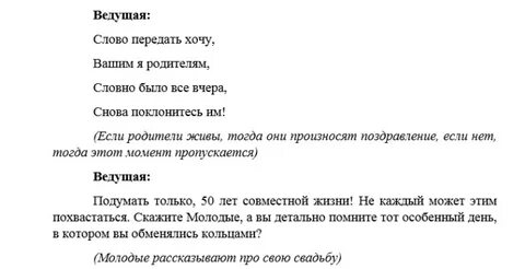 Сценарии золотой
