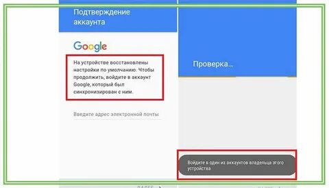 На устройстве восстановлены настройки по умолчанию